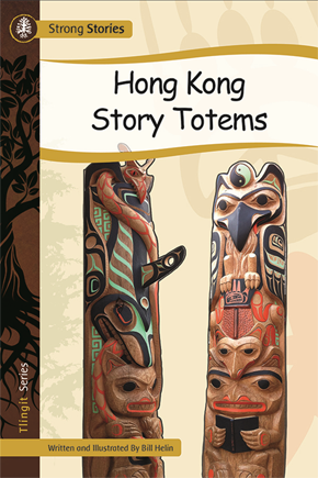 Strong Stories Tlingit: Hong Kong Story Totems